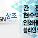 창조현수막 네이버블로그
