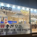 남수원수산
