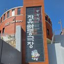 한형석 자유아동극장 | 부산 아이와 실내 가볼만한 곳 한형석자유아동극장