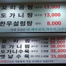 (경기부천중동/곰집설렁탕) 꼬리한 설렁탕과 옛날수육에 참맛 이미지