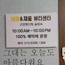 비움뷰티센터