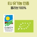 공복 올리브오일 홀푸드스토리 올리브오일 구매후기