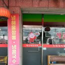 혜성해물짬뽕 네이버블로그