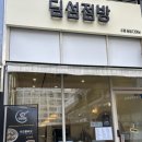 역북-40 | 용인 역북 딤섬 맛집 딤섬점방 용인점 딤섬세트 솔직 후기