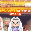 멕시카나수원대점