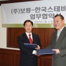 한국스테비아(주)