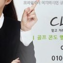 크로바회원권거래소