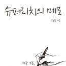 메모리치