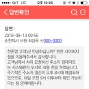 &#34;스마트 한전&#34;어플 사용하시는분~계시나요? 이미지