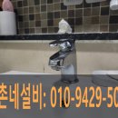부산 세면대물샘 수전 부속품 누수 교체(금정구 구서동)