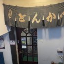 유키돈까스 | 구월동 간석동 유키돈까스 돈까스. 내돈내산 솔직후기