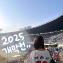 329 | 롯데자이언츠 vs LG트윈스 개막전 (잠실야구장 3루 네이비석 329블럭 11열 120번 후기)