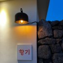 호텔감귤향기 | [제주 여행] 제주도 독채 숙소 추천 귤담채 향기 두 가족 2박 후기.