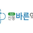 메디칼바른약국 이미지