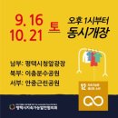 (주)평택벼룩시장