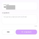 [서울 강남] 로테이션 소개팅/와인모임 러바인 솔직 후기