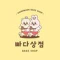 빠다상점