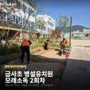 금사초등학교병설유치원 네이버블로그