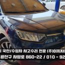 이지자동차공업사 이미지