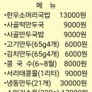 평양만두 이미지