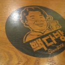 커피중독 - 안양시 동안구 관평로79번길 7 | 커피중독
