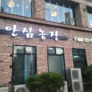 옥이네 한우농장 이미지