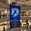 소로3-가오14 | 센과치히로의 행방불명 연극 내한공연 관람 후기 l 예술의전당 오페라하우스 3층 C블록 3열 14-15번 시야