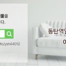 동탄e공인중개사사무소 이미지