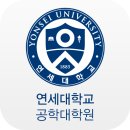 고려대학교 공학대학원 이미지