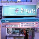 부산의 떡볶이 맛과 대왕오징어를 맛보고 싶으면 - 선릉역 오다리집 이미지