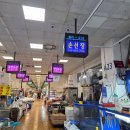 신수시장 | 노량진수산시장 맛집 손선장 시세 가격 후기