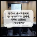 자신감 향상 아나운서스피치 이미지