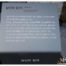 상신리 입석 이미지