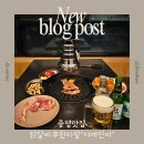 증평군립도서관 | [증평맛집] 닭갈비 무한리필 맛집 사계진미 증평점 솔직후기