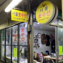 서울옷수선 이미지
