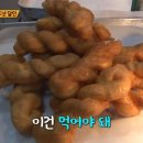 찹쌀꽈배기(달인)