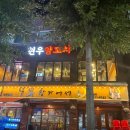 현우양꼬치 이미지