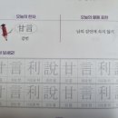 고전으로 배우는 한자 이미지