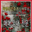 하영공인중개사사무소 이미지