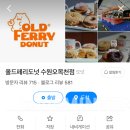올드페리도넛 수원오목천점