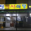 태진주유소 이미지