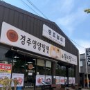 경주영양밀면 | 경주 밀면 맛집 충효 영양밀면 본점 내돈내산 후기