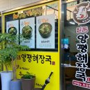 일품양평해장국사림점