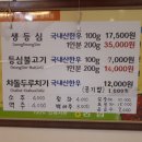 강경생고기 이미지