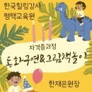 힐링 그림책 동화구연 이미지