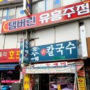 동대문지하쇼핑센터 1번출구 이미지
