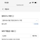 캐빈클라인언더웨어 | 여자 바디프로필 의상의 최고점, 켈빈클라인 언더웨어 무신사에서 반값에 산 후기