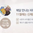 비타닉스