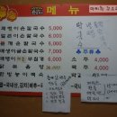 괘방령칼국수 이미지