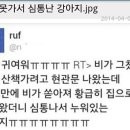 심통